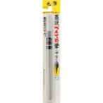 ぺんてる パック墨液筆中字 XFP6L 1本