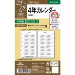 レイメイ 25ダヴィンチ日付入ポケット4年カレ DPR2539
