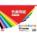 トーヨー 色画用紙A4判 106102 1