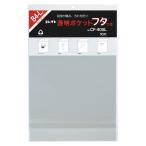 コレクト 透明ポケットフタつきB4-L CF-405L