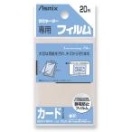 akebono Crown ламинатор плёнка 20 листов карта размер BH-121 1