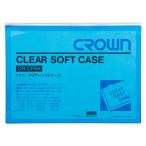 アケボノクラウン クリヤーソフトケースB4 青 CR-CFB4-BL 1