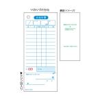 アケボノクラウン お会計票・領収証付・NO.入 2012N 1