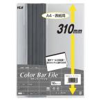 テージー カラーバーファイル10冊入 ダークグレー CBY-310-11