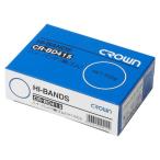 クラウン ハイバンド(輪ゴム)箱入100g CR-BD415-AM