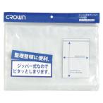 クラウン ジッパー付きポリバック3A-T CR-PB3A-T