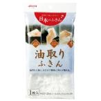 アイセン 油取りふきん 1枚入 約22x25cm KHN11 1個
