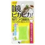 アイセン 貼りつく鏡みがき BX821