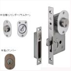 アトム スペースシリンダー鎌錠 アンバー BS51 CK51-CY 076996 0セット