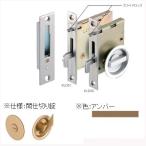 アトムリビンテック スペースレバー鎌錠 アンバー BS51 KLD51-L2 080325