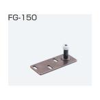  Atom li ведро Tec FG-150 нижняя часть гид 268016