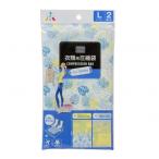 アール 衣類圧縮袋 フラワー&amp;ボタニカル 幅45×奥行65cm F-2203