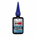 エーゼット(AZ) L14805 長期防錆オイル 216h 50ml L14805 1個
