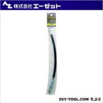 エーゼット フレキホースノズルチャッキング式 250mm　 GF601 1点