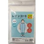 アサヒ興洋 レインコート 男女兼用 携帯用 1点