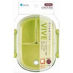 アスベル 弁当箱 BPビーブ ランチボックス (中子付) グリーン