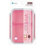 アスベル 弁当箱 BPビーブ ランチボックス (仕切付) ピンク
