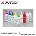 アズワン ラベル付洗浄瓶 500ml 1-8542-07