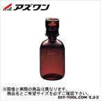 アズワン 保存容器 茶色透明 50ml 1-4376-01