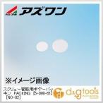 アズワン スクリュー管瓶用ギヤーパッキン［NO-02］No.02用 5-098-61