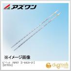 アズワン ピペット［357550］1.0ml目盛綿栓付 50ml 1-8429-21 1本