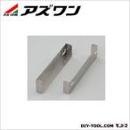 アズワン 薬品庫用トレー追加用フック SS・SQ用 3-4079-11