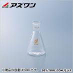 アズワン 共通摺合三角フラスコ 100ml 1-4330-02