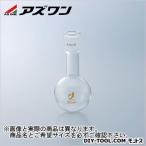 アズワン 共通摺合丸底フラスコ 50ml 1-4327-02
