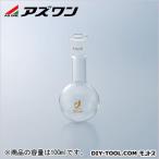 アズワン 共通摺合丸底フラスコ 100ml 1-4327-03