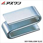 アズワン S型金具 (クロームメッキ) 3-361-01 1個