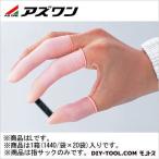 アズワン アズピュア帯電防止指サック ピンク L 2-4942-53