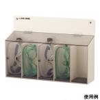 アズワン メガネラック ゴーグルタイプ 8-3060-02