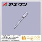 アズワン シャフトジェネレーター（T18・T25型用）ACCESSORIESFORHOMOGENIZER[S25N-10G] 5-3090-12