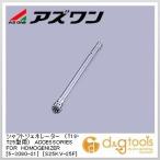 アズワン シャフトジェネレーター（T18・T25型用）ACCESSORIESFORHOMOGENIZER[S25KV-25F] 5-3090-21