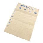 アズワン 週間投薬カレンダー 8-6031-02