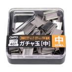 オート 3WAYガチャック用中玉 ガチャ玉（中）50発入 GGS-5N 1個
