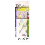  авто склеивание крюк Mini белый OH-5N2 1 шт 