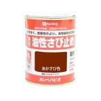 カンペハピオ 速乾さび止めペイント（つや消し） 鉄製品のサビに！スタンダードな油性さび止め塗料 あかさび色 54×70 00137645241001 1缶