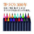 あかしや 水彩毛筆「彩」20色 CA200/20V