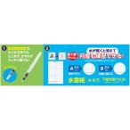 アーテック 運筆水書セット(水ペン) 12010