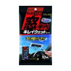 アイオン プラスセーヌ 窓・車内キレイウエットシート 白 300×200mm 919W