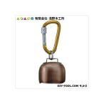 有限会社浅野木工所 熊よけカウベルカラビナロック式 27125