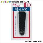 有限会社浅野木工所 クサビNo.10 90113