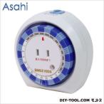 旭電機化成 24時間タイマーコンセント ACT-100
