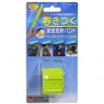 Yahoo! Yahoo!ショッピング(ヤフー ショッピング)旭電機化成 巻つく安全反射バンド イエロー 3cm×34cm×0.3cm ASK-11B