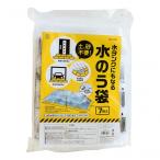 旭電機化成 水タンクにもなる 水のう袋 12mL ABO-2907