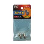 朝日電器 スポット球 1.5V 0.3A GA-10NH 2個