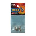 朝日電器 スポット球 2.5V 0.5A 透明 GA-11NH? 2個