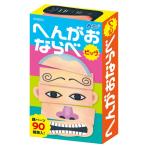 アーテック へんがおならべ ヒ゛ック゛ 22052 1個