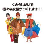 アーテック カラービニール袋(10枚組) 白 45537 1